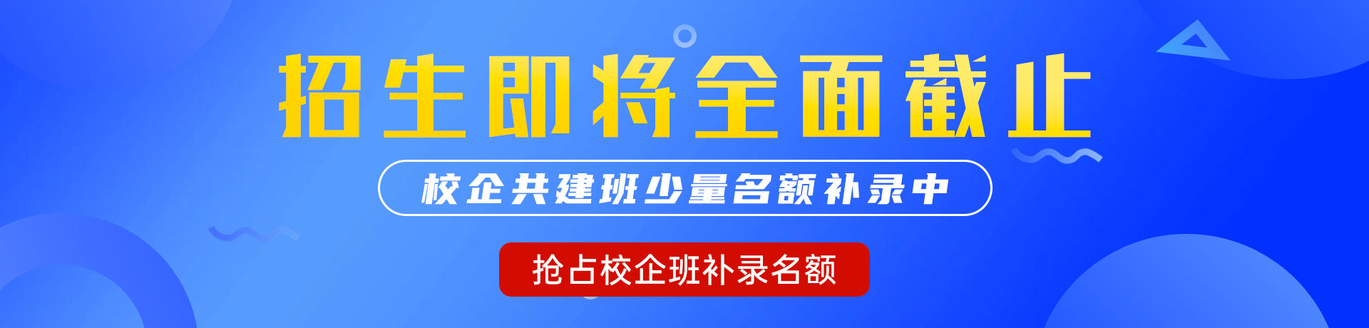 黄片操逼白虎喷水自慰抠逼操逼"校企共建班"